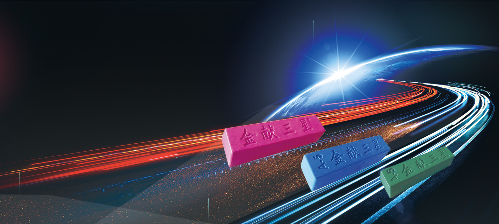 Jin Xian Sanxing Abrasives
Creates New Polishing Technology